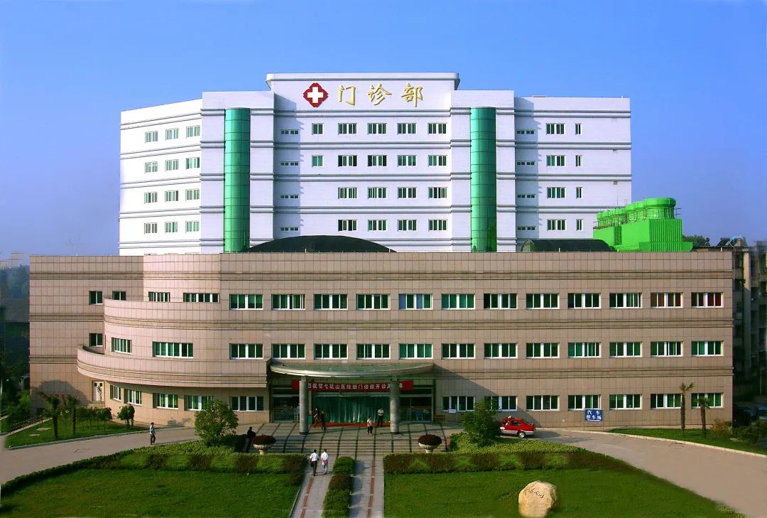 蕪湖弋磯山醫(yī)院